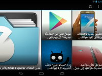 Ardroid Samsung App (Backend Development)